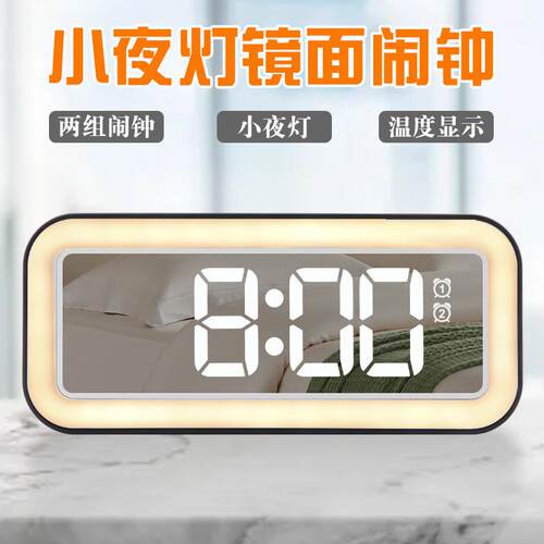 新款多功能小夜灯镜面闹钟床头氛围灯学生小闹钟LED电子数字时钟