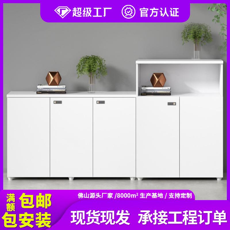 办公室白色文件柜矮柜木质落地资料柜带密码锁打印机茶水柜隔断柜