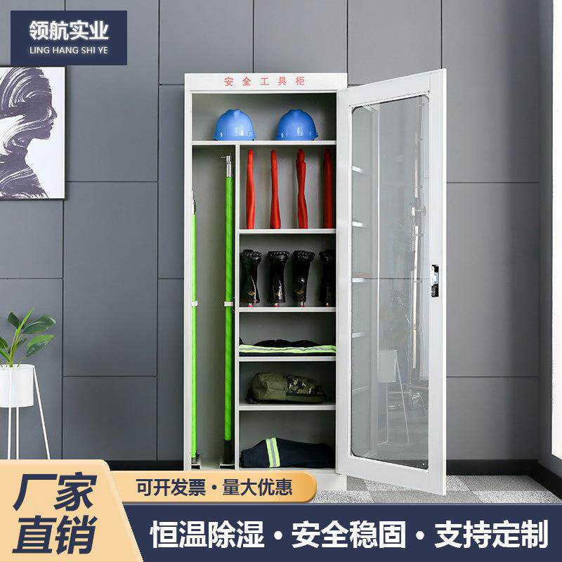 电力安全工具柜加厚智能除湿绝缘柜配电房接地线专用柜器具柜厂家