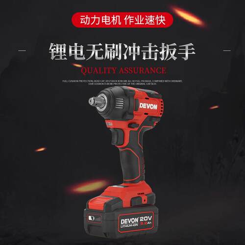直销大有5733-Li-20S2 20V锂电无刷冲击扳手动力强劲