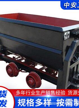 KFU1.0-6翻斗式矿车 废石运输工具 矿山输送煤输送设备 翻斗式矿