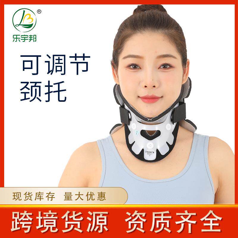 乐宇邦新款儿童黑白颈托固定器成人可调防低头护具透气护颈颈部
