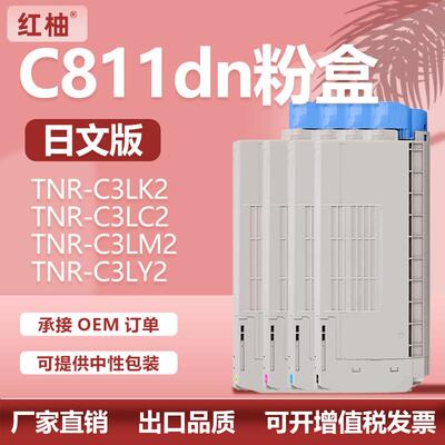 适用OKI C811dn粉盒C811dnt墨粉OKI C841dn打印机碳粉TNR-C3LK2
