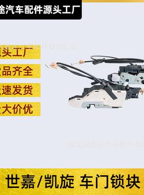 9681331680 9681331480 9137G3 9138J2车门锁块适用雪铁龙C4