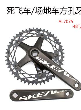 SKEACE铝合金曲柄组单速曲柄48T 165mm BCD144自行车零件链轮牙盘