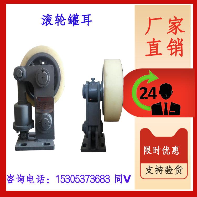 前程 矿用L系滚轮罐耳 缓冲式聚氨酯材质 耐用抗磨损