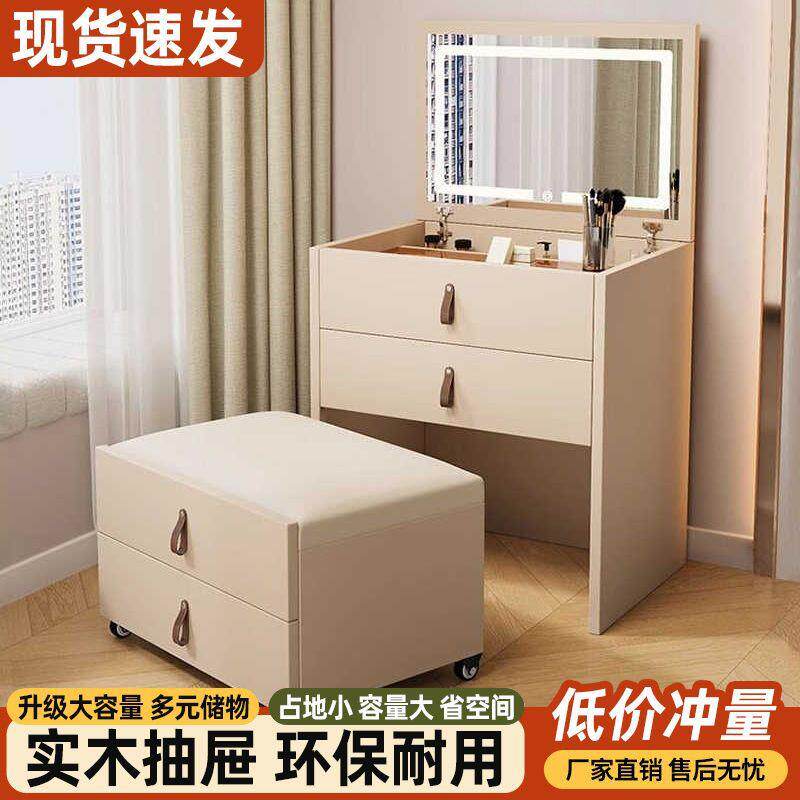 实木梳妆台卧室家用化妆台床头柜一体小型翻盖化妆桌凳斗柜收纳柜