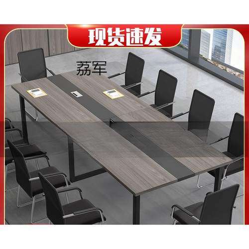 LJ【热销】会议桌长桌长条桌办公室桌椅组合简约工作台洽谈桌