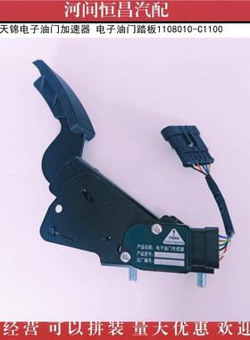 诚信经营速东风天龙天QAR锦电子油踏门加器0电子油门板110801-C11