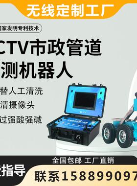 K-18管道检测机人市器下排污水GEC排查地缺政陷探测设备