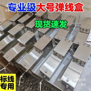 不锈钢弹粉斗道路划线弹线盒工地弹线工具跑道弹线标线划线弹粉盒