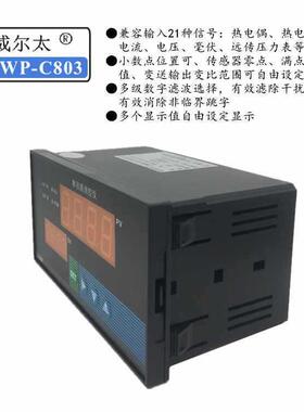 威尔太CWP-C83温度321压力0液单路控制仪位继电器4回85变送输出