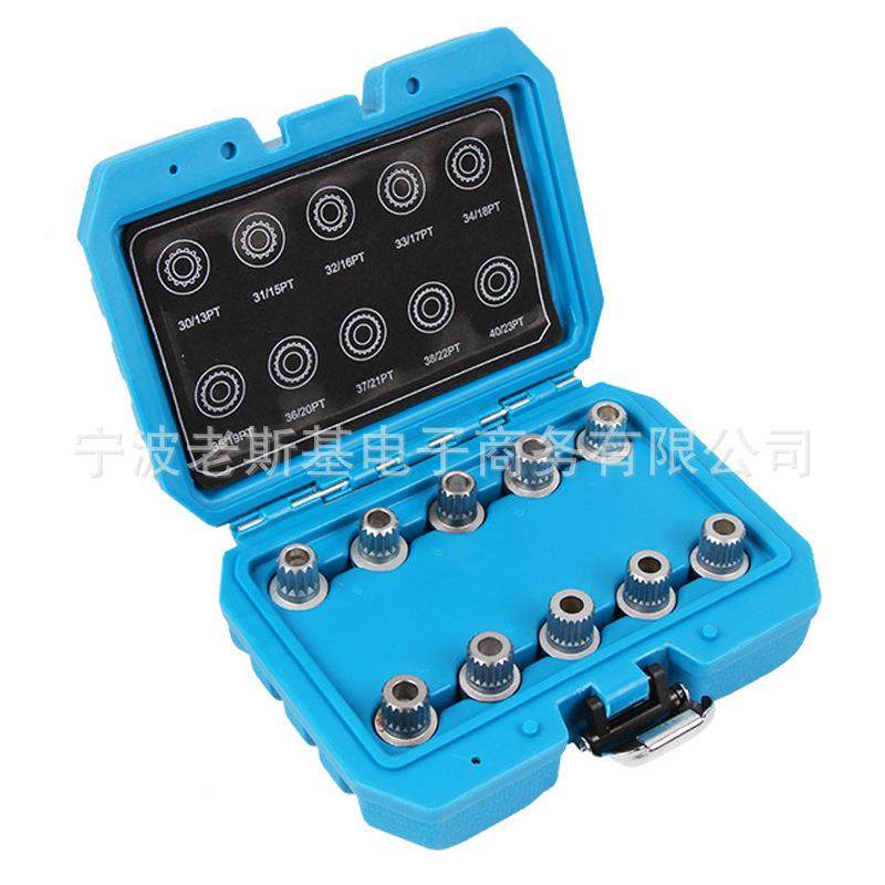 10件套齿型中孔轮OLS盗螺丝套10件套防盗螺防丝筒组
