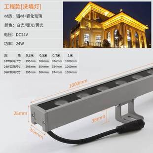 LADL8535ED阳墙洗灯户外水酒店楼体亮化轮廓灯太能线防条灯外墙灯