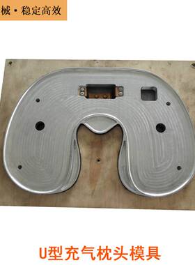 U型充气枕头生产设备 办公旅游航空TPU充气枕头同步高周波熔断机