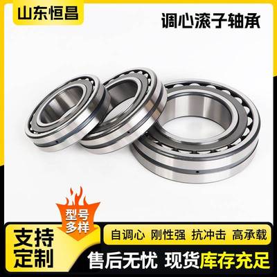 调心滚子轴承22316 22320 22222搅拌车轴承矿山机械减速装置轴承
