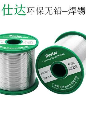 厂保家直销环保无实芯焊锡丝Sn99.3Cu0HTY.7环无铅铅锡线焊锡线