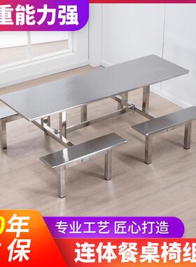 ir食堂不锈无品牌/钢餐人桌46人8人学员学生餐桌椅工厂工地连体校