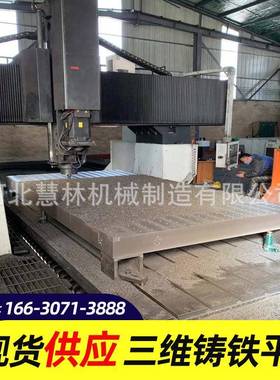 焊孔接装平台多定位机器人焊接工作台工75303夹具工机械臂作台