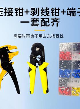 方贝鸭嘴剥线式型钳E管欧接线冷压端子XDA压接钳HSCV86-4A组合套
