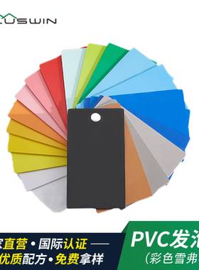 现货12.*2.4pvc发泡板高密度vc雪弗板红黄绿蓝黑色彩p色842发泡板