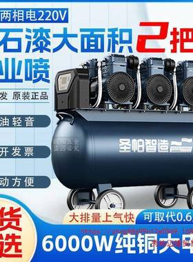圣帕空压机1QQX00L帕智造0真石漆圣用空压机喷涂机600W无专油空压