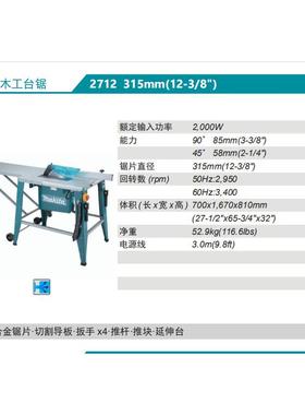 牧田MJSXkita工木a工台锯21712木锯35mm
