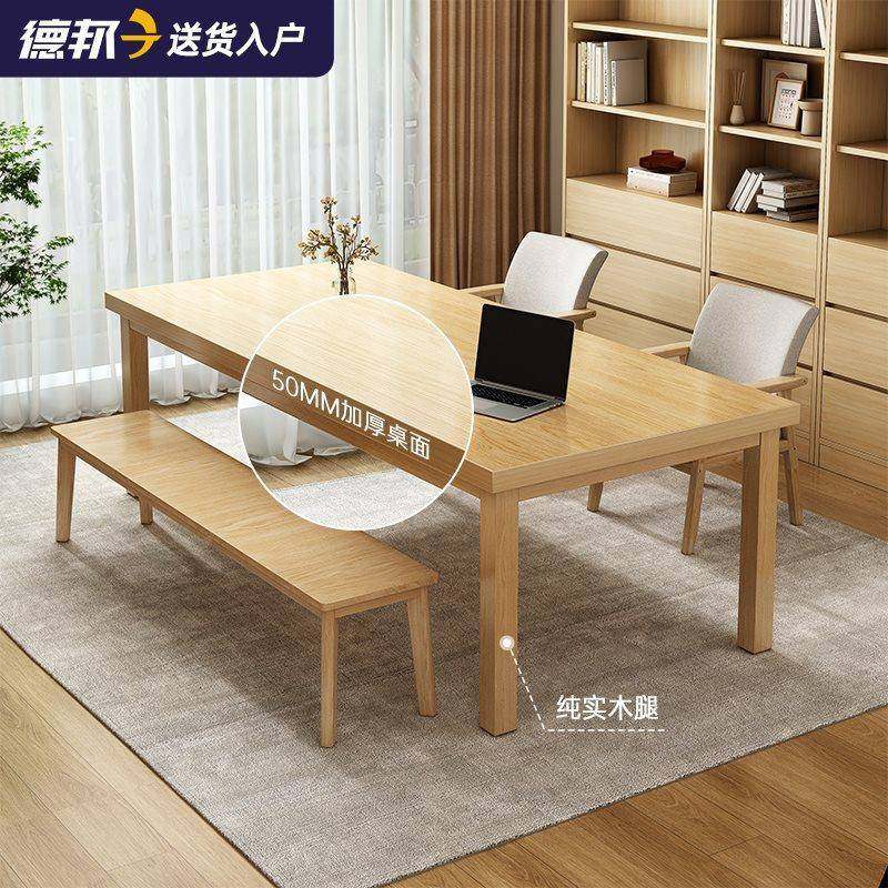 厅大长书桌DNZ00534长客条桌工作台家用学办公桌习电桌子实木腿脑