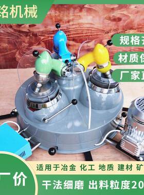 选矿实智验室研磨制样备玛瑙材料钵XPM1质2设0×3能款三头研MLX磨