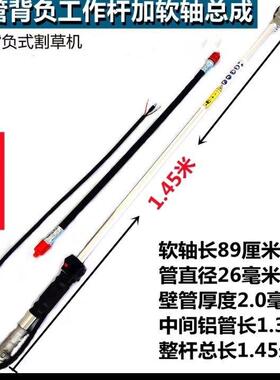 通QLN用割机工作杆传动挂轴侧式背负式灌机配件杆操作打草机绿草