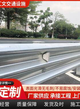 厂路家直供波高速公路防撞锌热镀三波形护栏板OYQ乡村公两波波形
