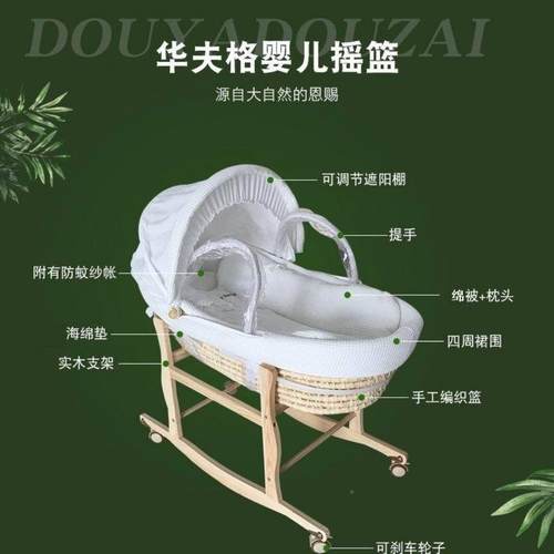 婴儿床篮摇床婴儿婴儿摇摇椅床移动可婴儿摇篮睡337篮提篮婴热卖
