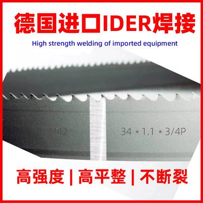 4208锯床锯条金属切5割50机用8714115硬质合金钨钢M432双金属带锯