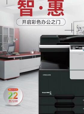 城CM8022D长NCM8028dn复印机3彩A色数码办公复合机国产一长城CM80