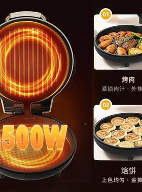 新款双家用面热烤加煎39621饼电饼铛加热加煎深加大烙饼机煎饼机