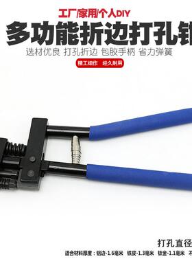 器证卡片吊牌PVC办公纸张开圆孔铆钳打冲孔钉器蓝色工具压洞边压