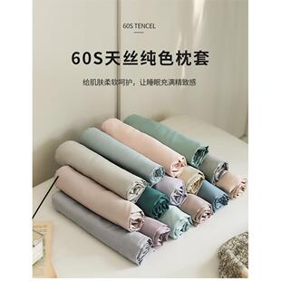 小清新风床纯天丝色品15087651被套单莱赛尔单床笠枕套可自由搭配