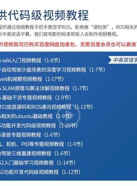 ROS机器人R50阿克曼差速树莓派naZMH版n5o开源SL2AM建图导航ROS小