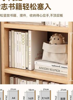 书架置物架落地简易家用书层客厅子收多纳储物柜窄缝靠JMH98265墙