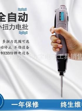 好帮手电批AA-6000AS-7000ASAA-6S500SASA-680S电0动NNR起子