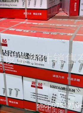 标司箱装华钻尾,沉头钻丝尾丝,自攻螺丝钉,平头钻GES尾国十字燕尾