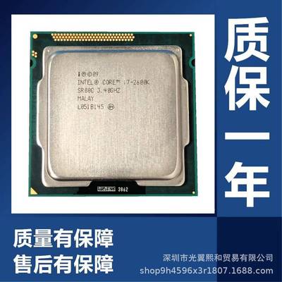 CPUI7770QLV2600SI36770S3I7200K3770KI52500KI572550