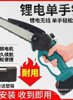 链德国进口充电家锂电无线小型电锯无刷单手用户外修EII枝果锯园