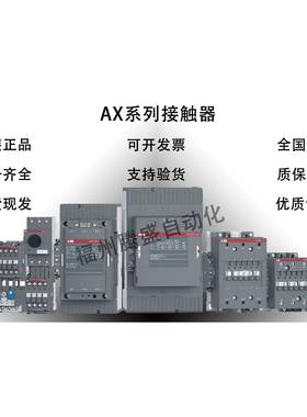 ABB交流接触器AX818-30-1030*2LMM20-20HV50zabb接触器