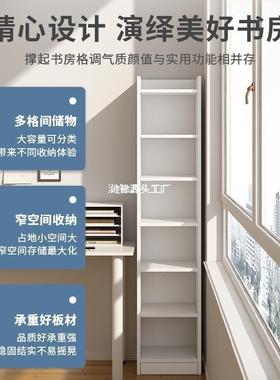 架书简易室用小型卧窄缝ONP落地书柜家靠墙转角置物架收纳分层书