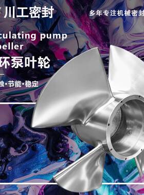 卧式离心泵开式叶轮、双端面碳化硅机械密封 ZWQEMD-300-B1-1150