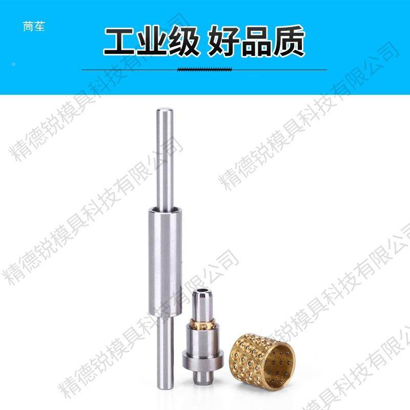 小柱导套滚衬套微型导向具组件NUL珠滚珠套模导非标