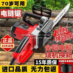 LMJ德国工业伐锯电插电木锯220V电据切割锯其木头农动村链条锯柴