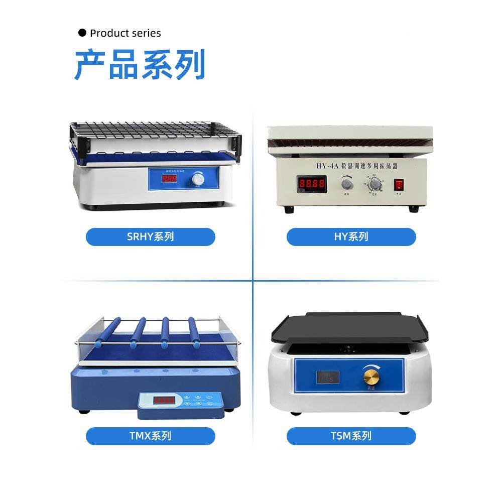 振t$*&%sdj荡实验室数显水器往复调平速多用轨式试验震荡道器翘板