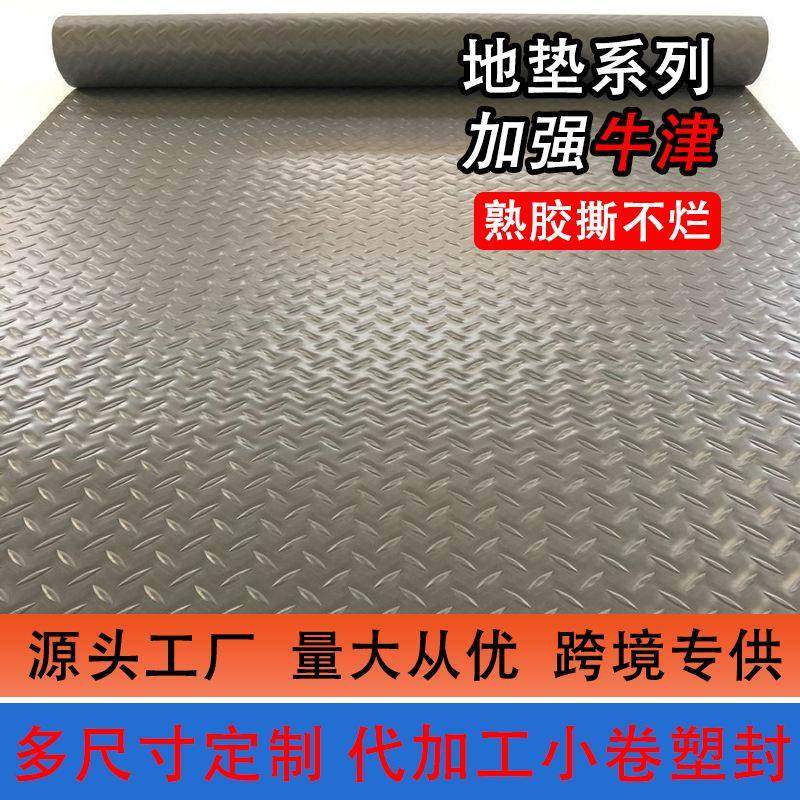 筋防滑垫走廊厨房楼牛防水地毯工厂仓库加厚OYVPVC地塑梯胶塑料胶,家装主材,PVC地板,淘宝优惠券,粉丝福利购,淘宝优惠卷